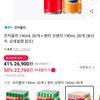 티멤 코카콜라 190ml 30개+환타 오렌지 190ml 30개