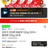 오뚜기 진라면 매운맛 120g 20개 + 열라면 120g 20개