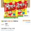 삼양 왕짱구, 275g, 10개
