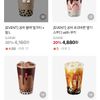 공차 모바일상품권 20%