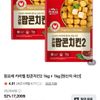 참프레 카라멜 팝콘치킨2 1kg + 1kg