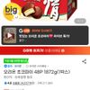 오리온 초코파이 48P 1872g(1박스)