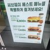 에그마요 세트