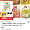 그래놀라 크랜베리 아몬드 570g 외 7종 3개 고르기+키링1개+씨리얼30g 1개 증정