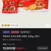 객후르츠 코코넛 참깨 크래커, 520g, 2박스