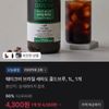 웨이크비 브라질 세하도 콜드브루, 1L, 1개