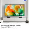 삼성 2026 신제품 mini LED AI TV MH80 163cm(65인치) 144Hz