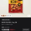 동원 통그릴 비엔나, 1kg, 2봉