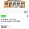 이현세의 그리스 로마신화 10권