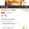 립톤 아이스티 믹스 복숭아맛 1.5kg 1개