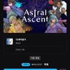 Astral Ascent , Luftrausers 무료화