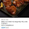 BBQ 스모크 바베큐 치킨 560g x 3세트 총 12개입
