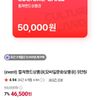 컬쳐랜드상품권(모바일문화상품권) 5만원+삼성월렛