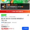불스원 레인OK 프리미엄 에탄올워셔 1.8L 6개