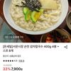 서문시장 칼국수 400g 4봉+스프동봉
