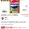 펩시 제로 슈거 라임향 제로 카페인, 355ml, 48개