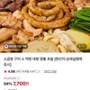 곱창전골 1kg 2팩+곱창 1팩 14,900원