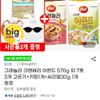 그래놀라 크랜베리 아몬드 570g 외 7종 3개 고르기+키링1개+씨리얼30g 1개 증정