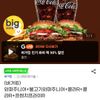 와퍼주니어+불고기와퍼주니어+콜라R+콜라R+프렌치프라이R