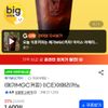 (메가MGC커피) (ICE)아메리카노