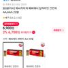 에너자이저 에버레디 알카라인 건전지 AA,AAA 20알