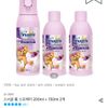 스너글 룸 스프레이 200ml + 150ml 2개