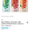 팅글 리얼에이드 250ml 30캔 오렌지 청사과