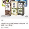 매일두유 7종 99.9 190ml 48팩 골라담기