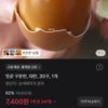 맛꾼 구운란, 대란, 30구, 1개