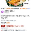 닛신 식품 돈베이 키츠네 우동 (동쪽) 96gx12 개