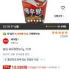 농심 새우탕 작은컵 67g, 12개