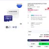 삼성전자 삼성 마이크로SD PRO PLUS 1TB MB-MD1T0SA/KR