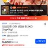 스페인/네덜란드산 냉동대패 2kg