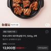 마포나루터 돼지목살왕구이, 500g, 3팩