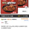 짜파게티 사천 137g, 8개