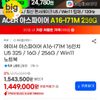 에이서 아스파이어 A16-I71M U5 325 / 16G / 256G / Win11 노트북
