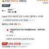 에어팟 프로 3