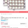 동물복지 국내산 백색 유정란 대란 60구
