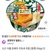 닛신 식품 돈베이 키츠네 우동 (동쪽) 96gx12개