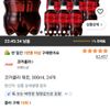 코카콜라 제로, 300ml, 24개