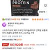 스포츠리서치 웨이 프로틴 아이솔레이트 단백질 보충제 더치 초콜릿 글루텐 프리, 2.27kg, 1개