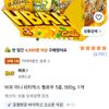 신한 삼성카드)바프 미니 파티박스 옐로우 5종, 500g, 1개