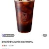 메가커피 아이스아메리카노