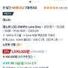 레노버 LOQ 15인치 노트북 Luna Grey R7 250 512GB 16GB