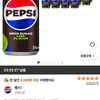 펩시 제로슈거 라임향, 210ml, 60개