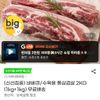 스페인산 바베큐/수육용 통삼겹살 2kg