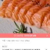 노르웨이 슈페리어등급 생연어 슬라이스 1kg
