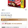 HAITAI 오예스 540gx 2개