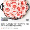 듀록 꽃삼겹살 1kg 네멤무배
