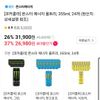 티멤) 몬스터 에너지 전시리즈 350ml X 24개